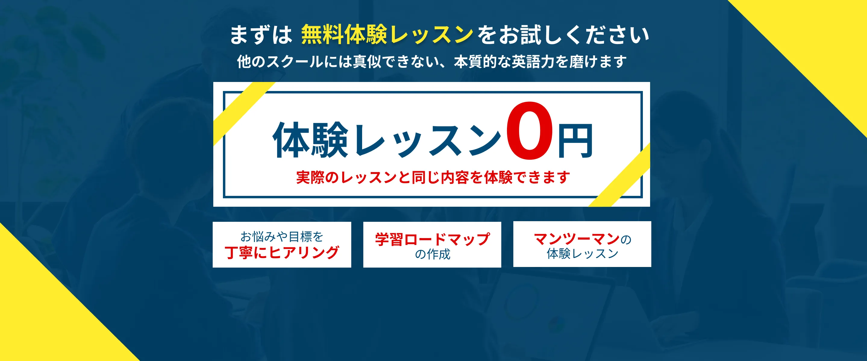 大きいバナー